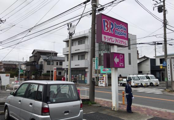 サーティワン　駐車場